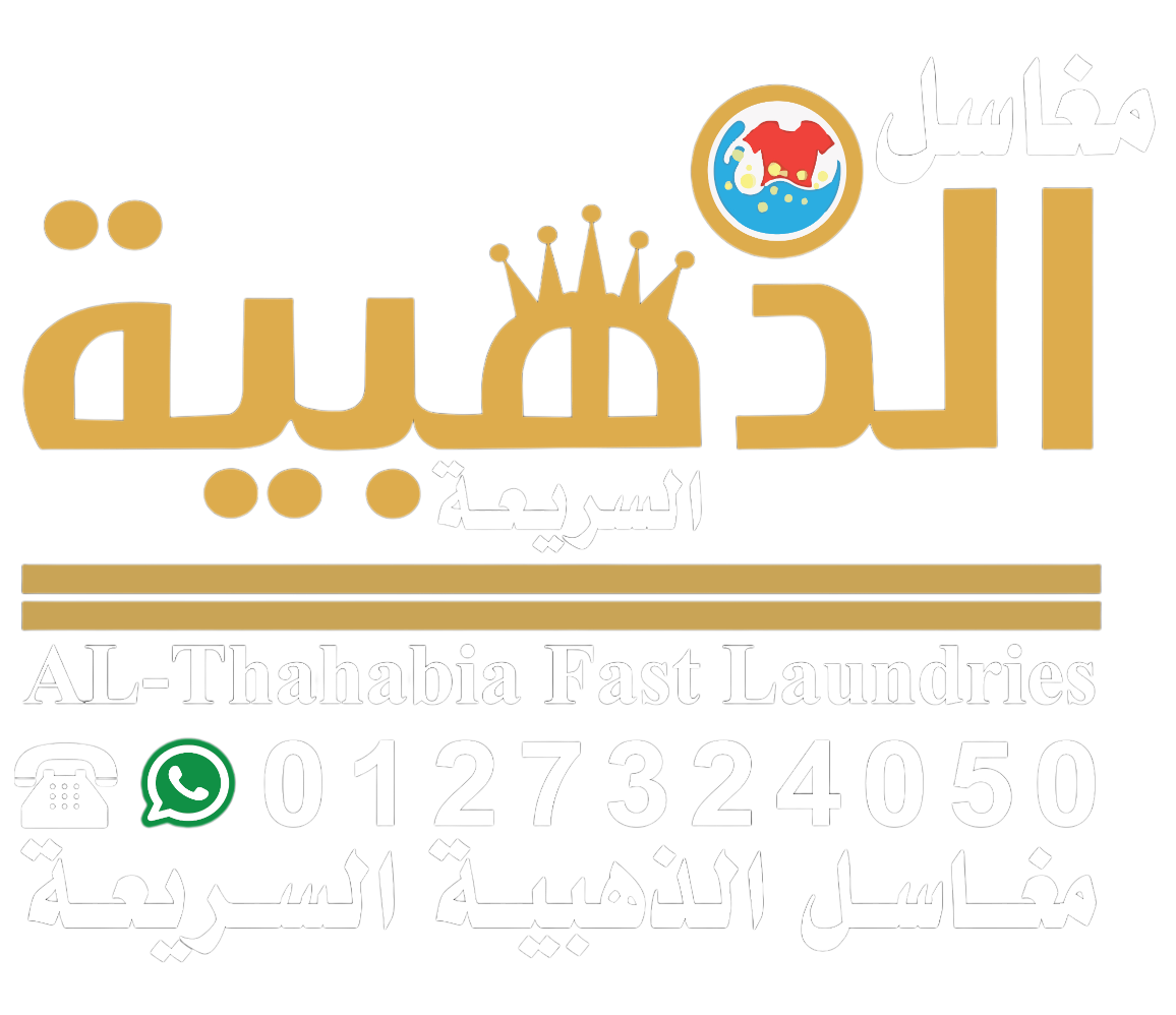 مغاسل الذهبية السريعة